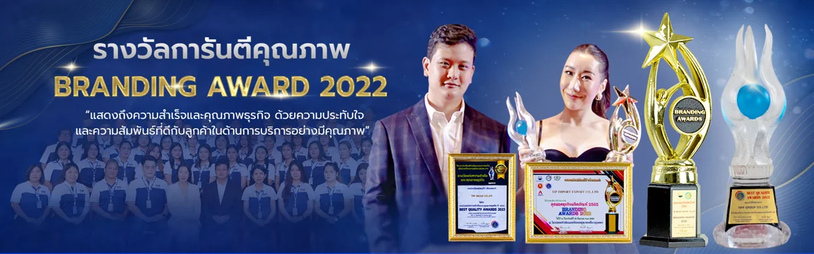 ทีมงานและความภาคภูมิใจ ภาพรางวัลของกลุ่มบริษัท