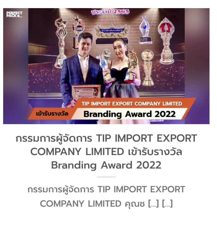 Branding Awards 2022 ภาพบรรยากาศรับรางวัล