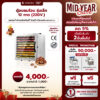 ตู้อบลมร้อนรุ่นเล็ก 12 ถาด (ขายดี) 1