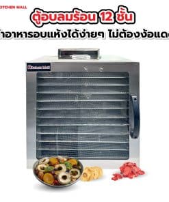 ตู้อบลมร้อน 32