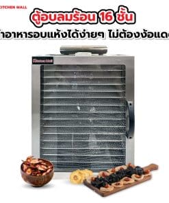 ตู้อบลมร้อน 33