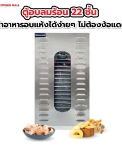ตู้อบลมร้อน 34