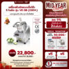 เครื่องหั่นผัก 5 ใบมีด รุ่น VE-5B 1