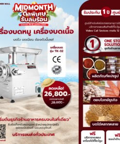 เครื่องบดหมู เครื่องบดเนื้อ TK-32