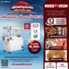 เครื่องบดหมู เครื่องบดเนื้อ TK-22 2