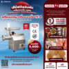 เครื่องบดหมู เครื่องบดเนื้อ TK-8 1