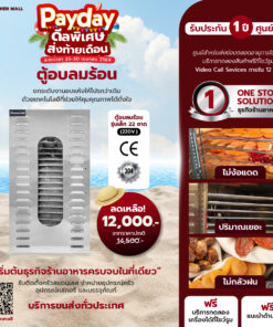 ตู้อบลมร้อนรุ่นเล็ก 22 ถาด