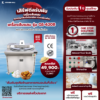 เครื่องสับผสม QS-620B 2