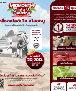 เครื่องสไลด์เนื้อ สไลด์หมู กึ่งอัตโนมัติ 12 นิ้ว ES