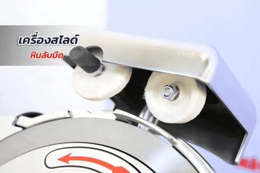 เครื่องสไลด์เนื้อ สไลด์หมู กึ่งอัตโนมัติ 10 นิ้ว AZ 21