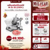 เครื่องสไลด์เนื้อ สไลด์หมู กึ่งออโต้ แบบตั้งโต๊ะ 14 นิ้ว SS 1