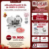 เครื่องสไลด์เนื้อ สไลด์หมู กึ่งอัตโนมัติ 12 นิ้ว ES 2