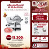 เครื่องสไลด์เนื้อ สไลด์หมู กึ่งอัตโนมัติ 12 นิ้ว AZ 1