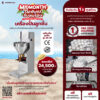 เครื่องปั้นลูกชิ้น SZ-01 4