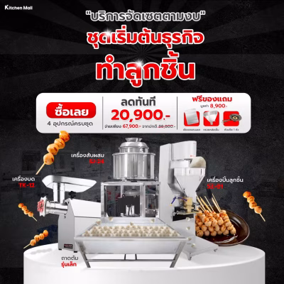 เริ่มต้นธุรกิจ 4