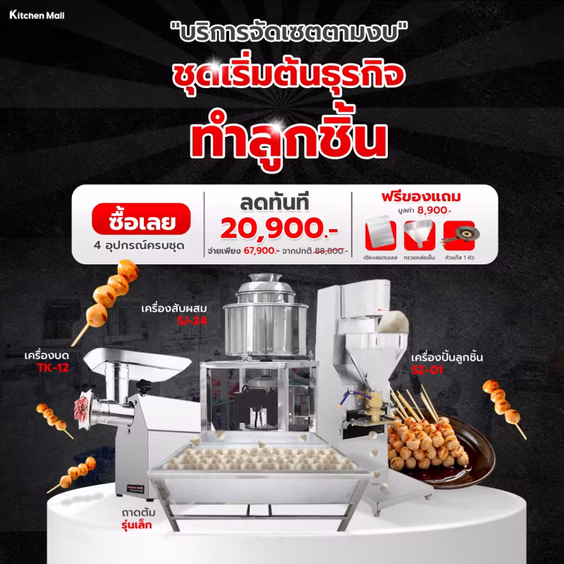 เริ่มต้นธุรกิจ 1