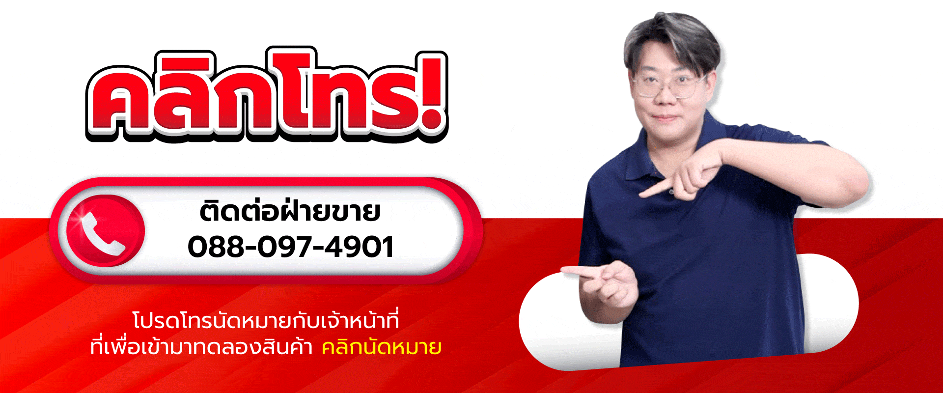 หมวดเครื่องทำความเย็น 67