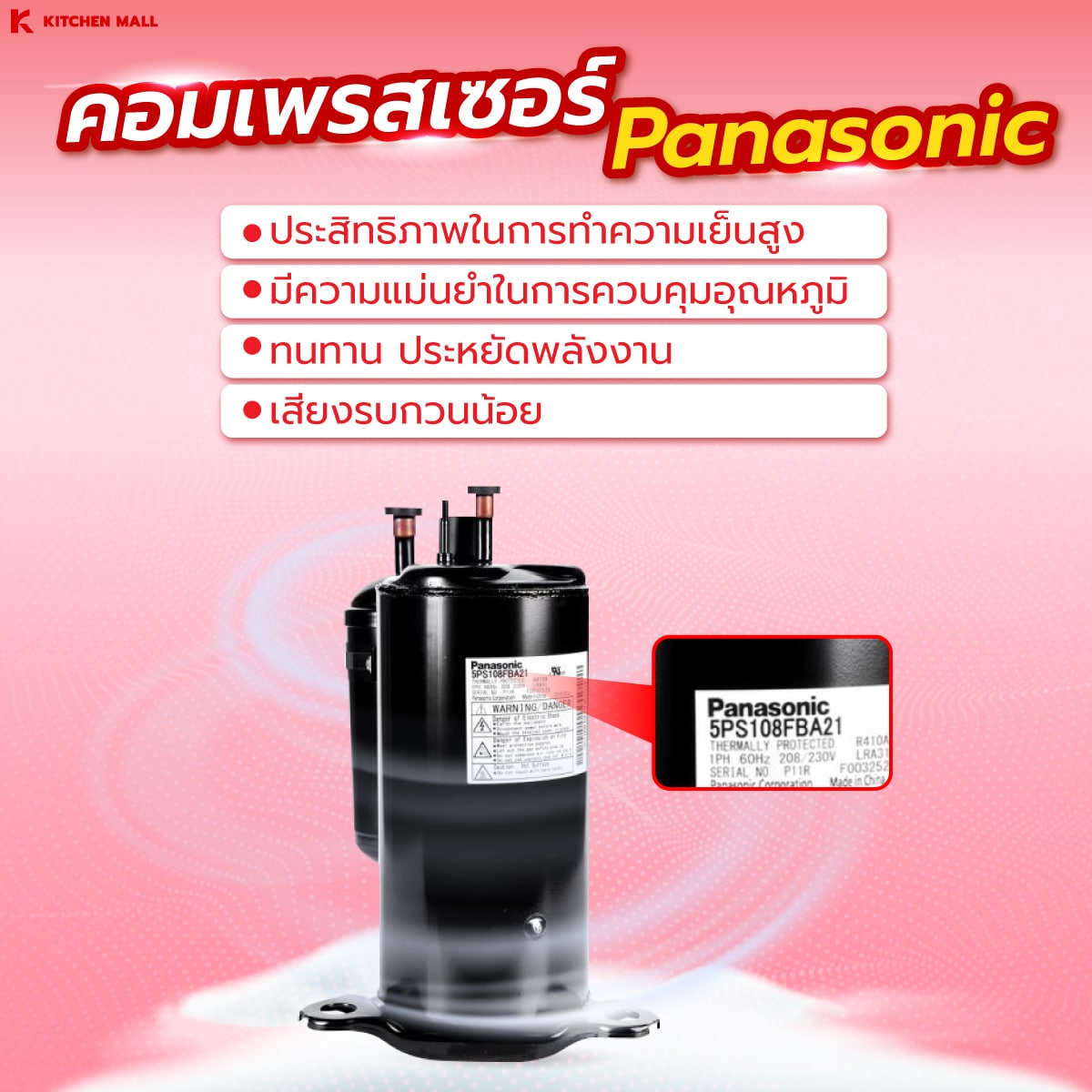 เครื่องทำไอศกรีมซอฟท์เสิร์ฟ (ตั้งพื้น) รุ่น SU-03 PN 12