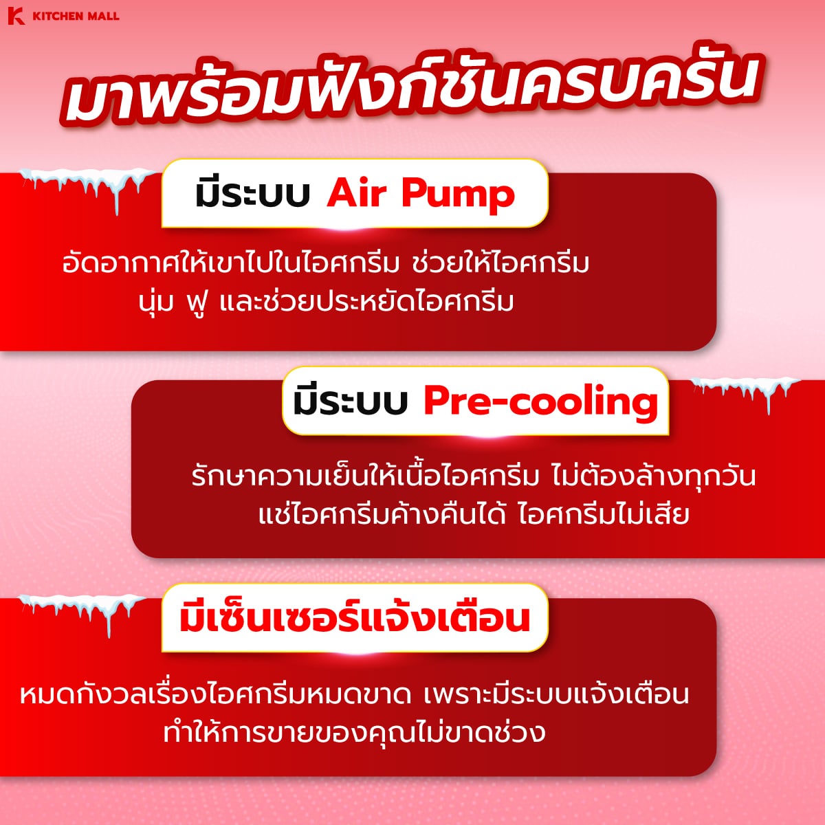เครื่องทำไอศกรีมซอฟท์เสิร์ฟ (ตั้งพื้น) รุ่น SU-03 PN 13