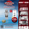 เครื่องปั้นลูกชิ้น ตั้งพื้นขายาว 1