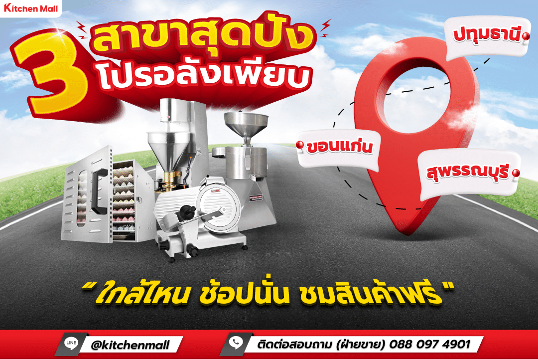 Home|KitchenmallTH 11