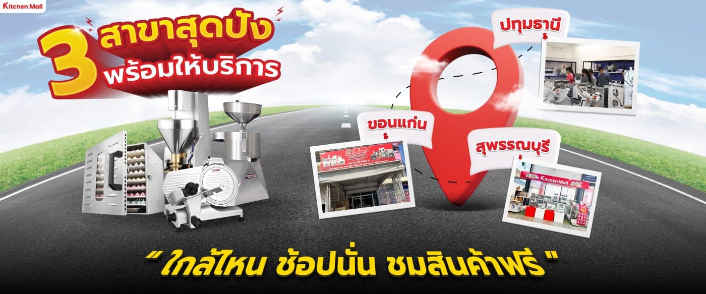 ตู้อบลมร้อน 4