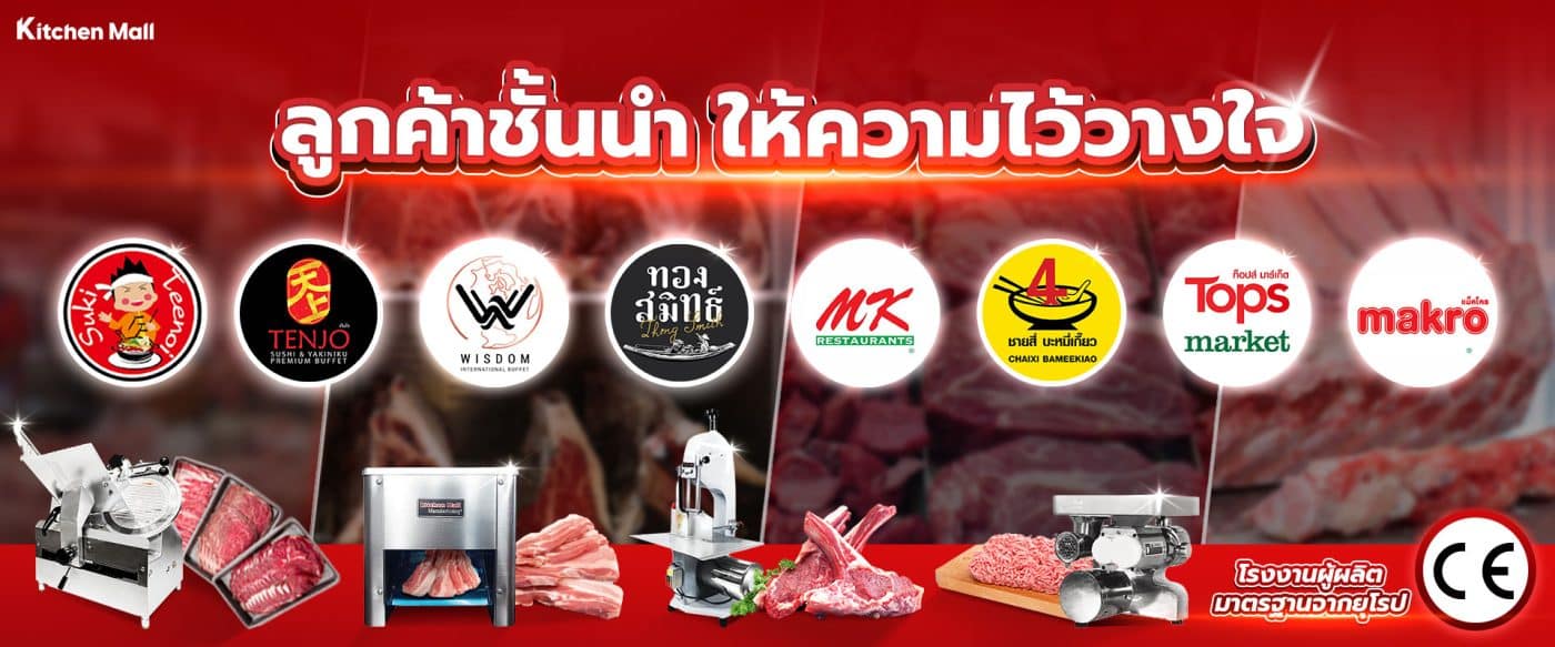 เครื่องสไลด์หมู-เนื้อ 26