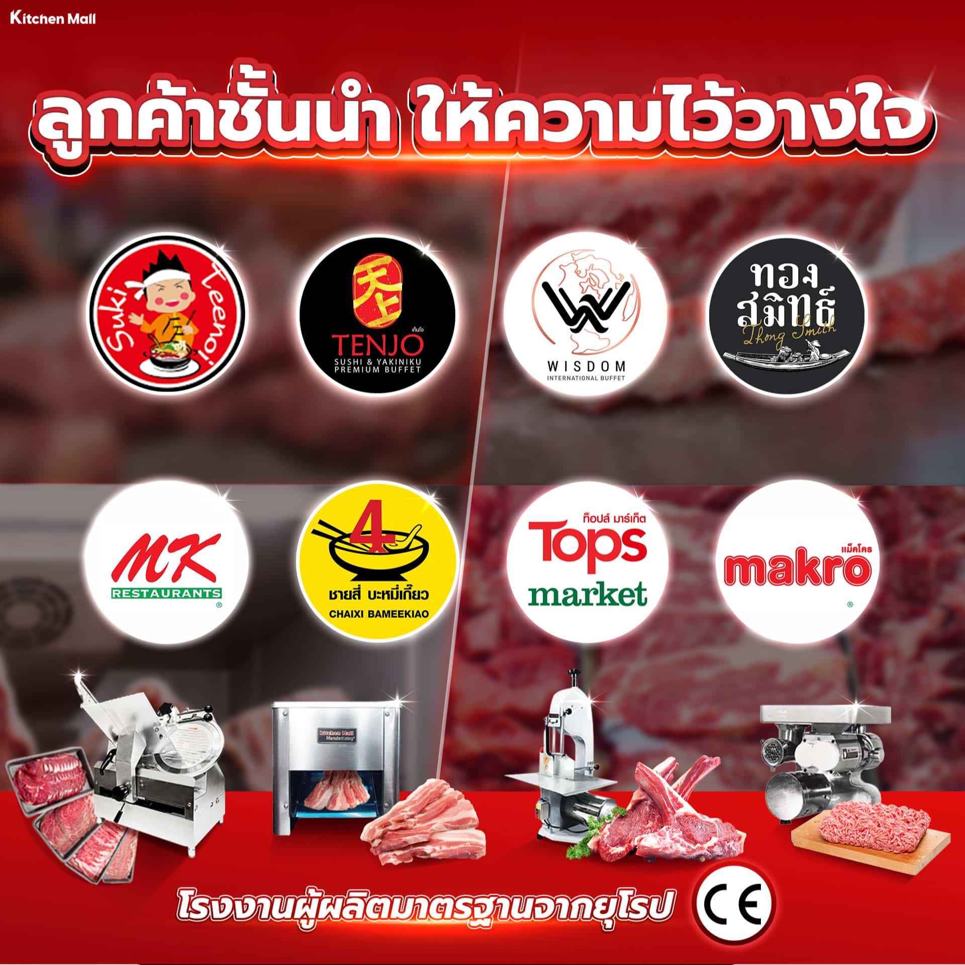 เครื่องสไลด์หมู-เนื้อ 31