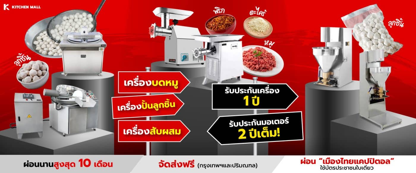 สิทธิบริการ — รับประกัน ผ่อนชำระ และจัดส่ง