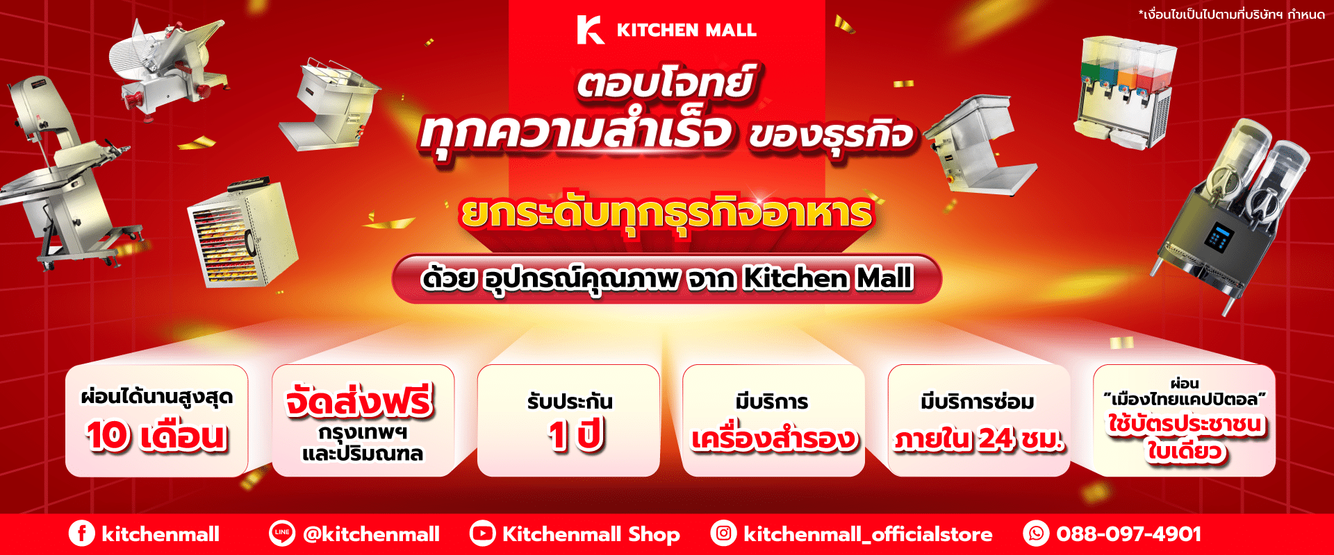Home|KitchenmallTH 5