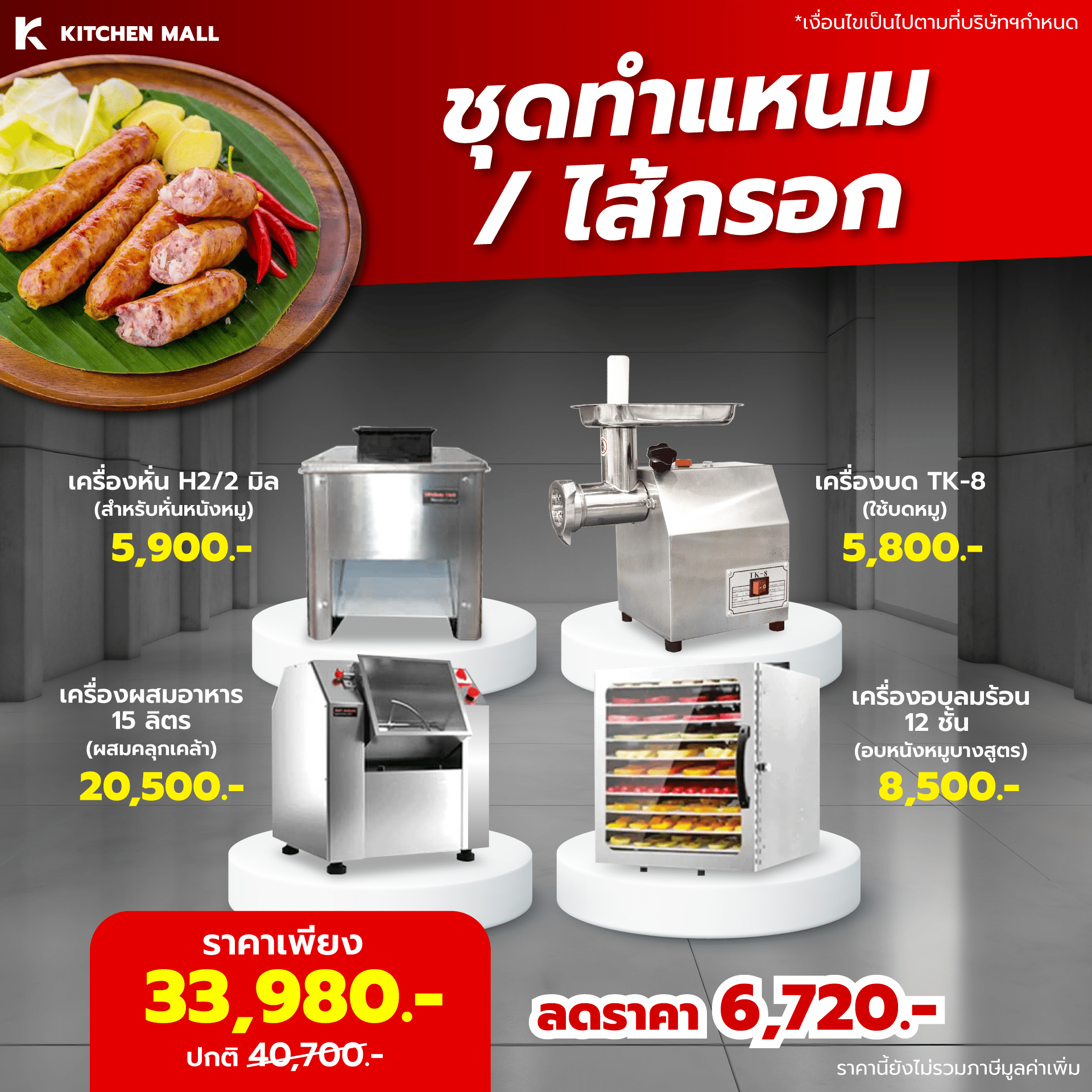 ตู้อบลมร้อน 12