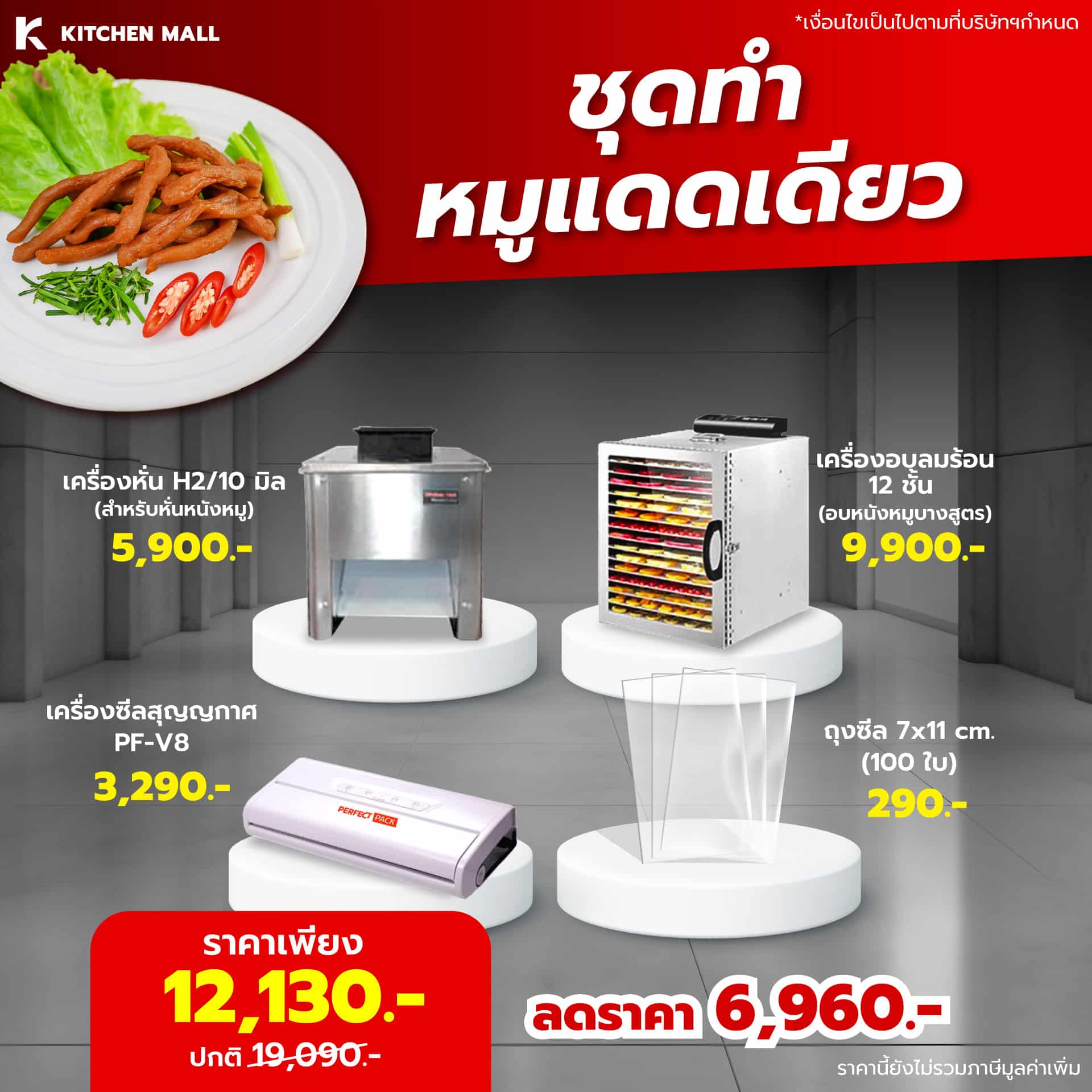 ตู้อบลมร้อน 13
