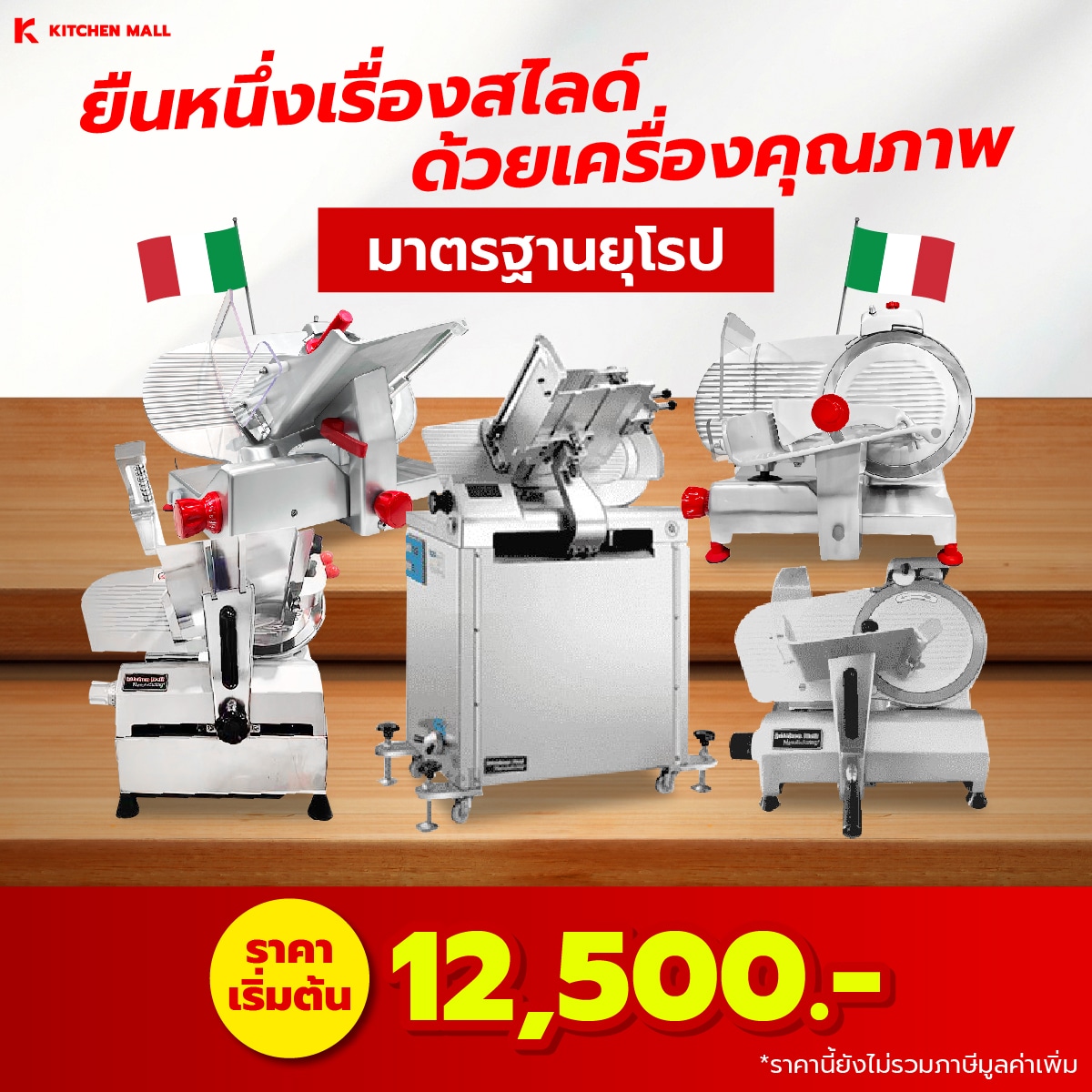 เครื่องสไลด์หมู-เนื้อ 34