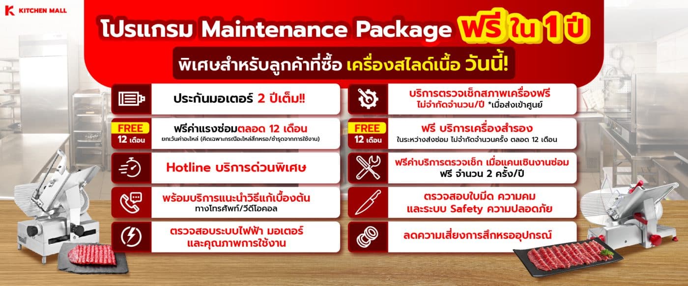 เครื่องสไลด์หมู-เนื้อ 46
