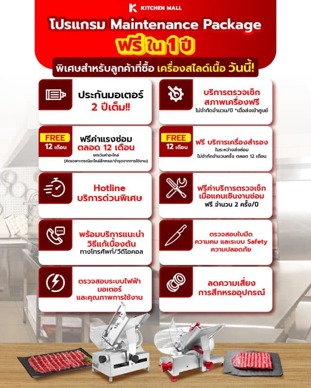 เครื่องสไลด์หมู-เนื้อ 45
