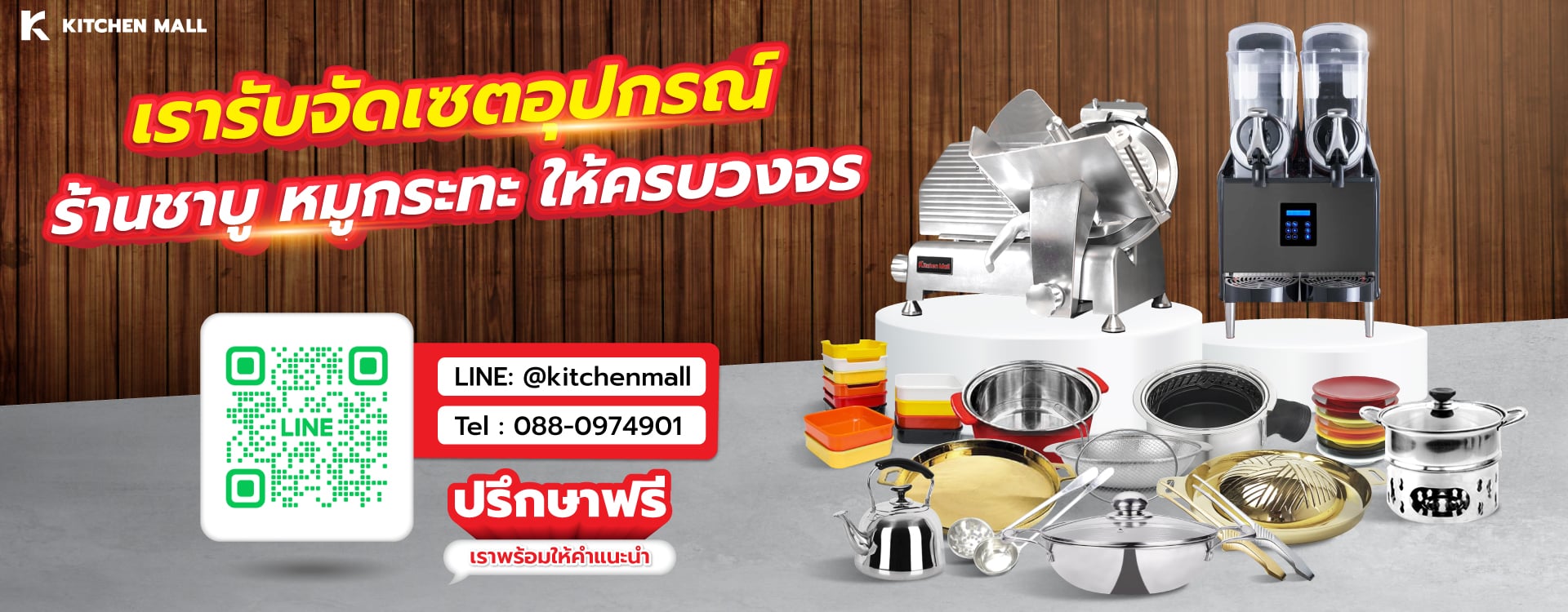 เครื่องสไลด์หมู-เนื้อ 48