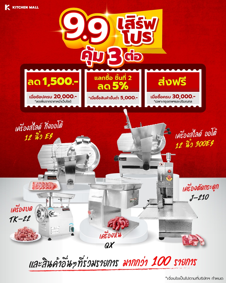 เครื่องสไลด์หมู-เนื้อ 33