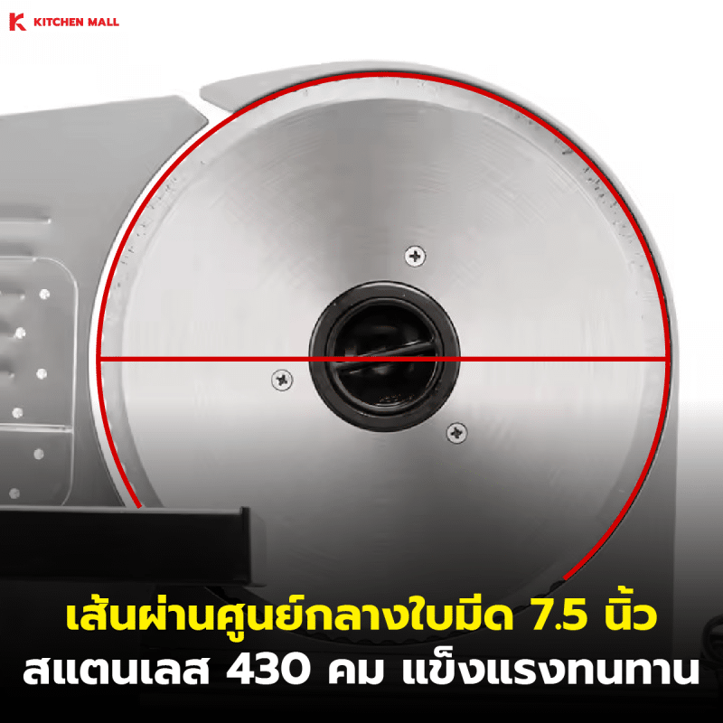 เครื่องสไลด์เนื้อ สไลด์หมู รุ่น Mini 7.5 นิ้ว 14