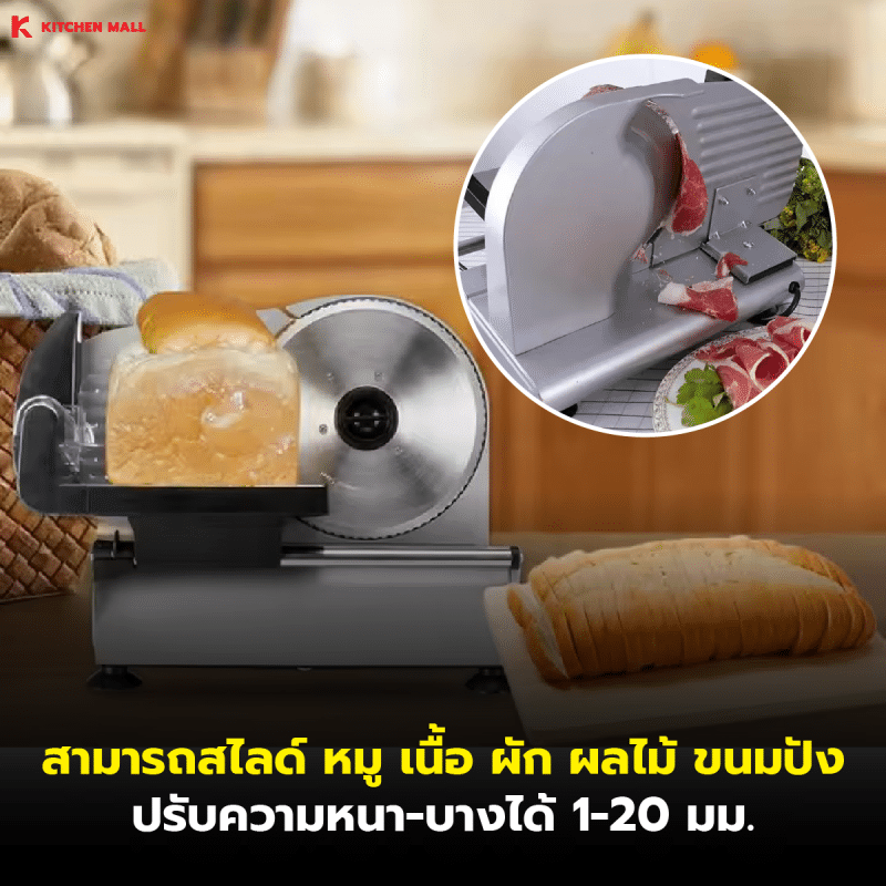 เครื่องสไลด์เนื้อ สไลด์หมู รุ่น Mini 7.5 นิ้ว 15