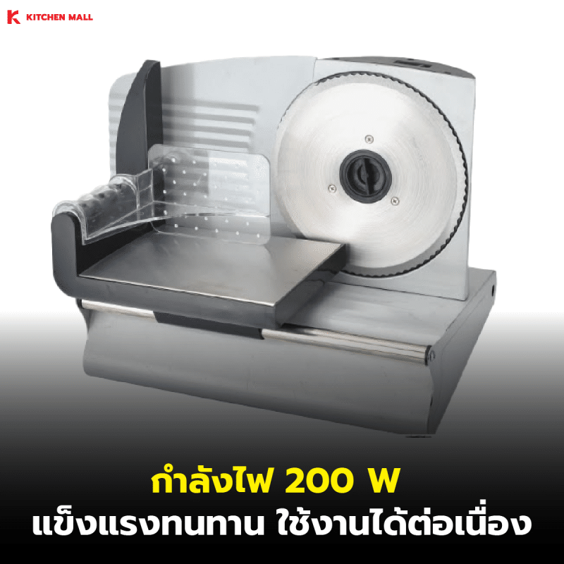 เครื่องสไลด์เนื้อ สไลด์หมู รุ่น Mini 7.5 นิ้ว 13