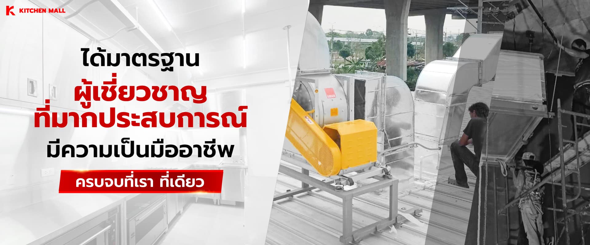 ออกแบบครัวร้านอาหาร ครัวสแตนเลส 15