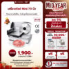 เครื่องสไลด์เนื้อ สไลด์หมู รุ่น Mini 7.5 นิ้ว 1