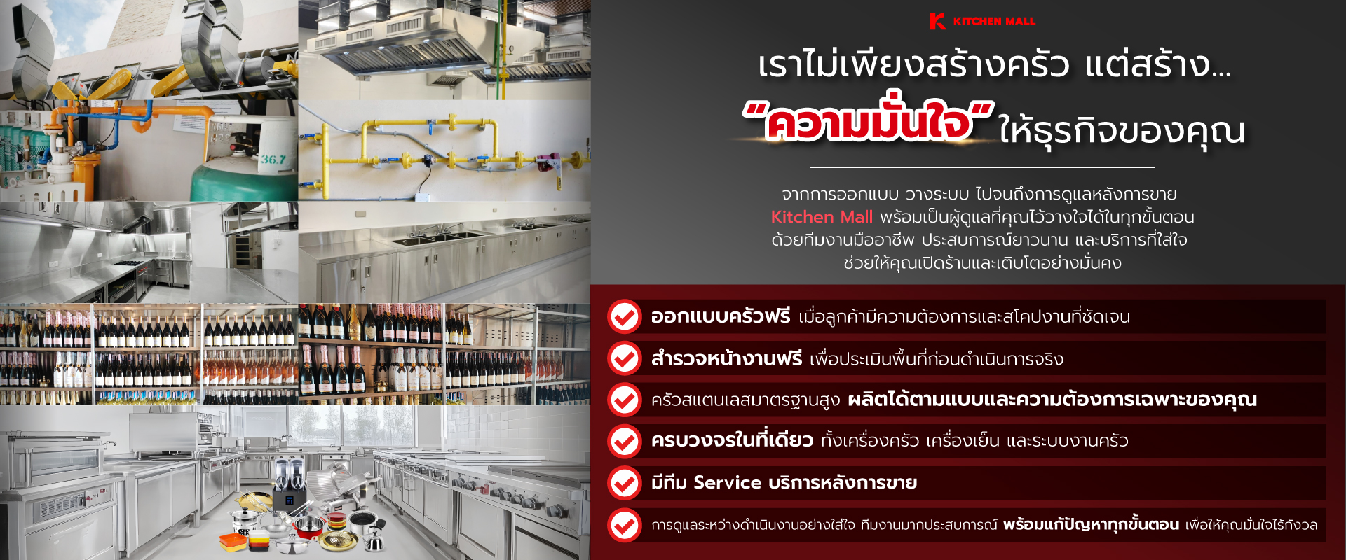 ออกแบบครัวร้านอาหาร ครัวสแตนเลส 248