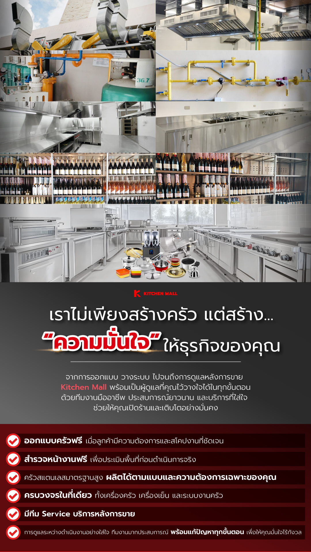 ออกแบบครัวร้านอาหาร ครัวสแตนเลส 247