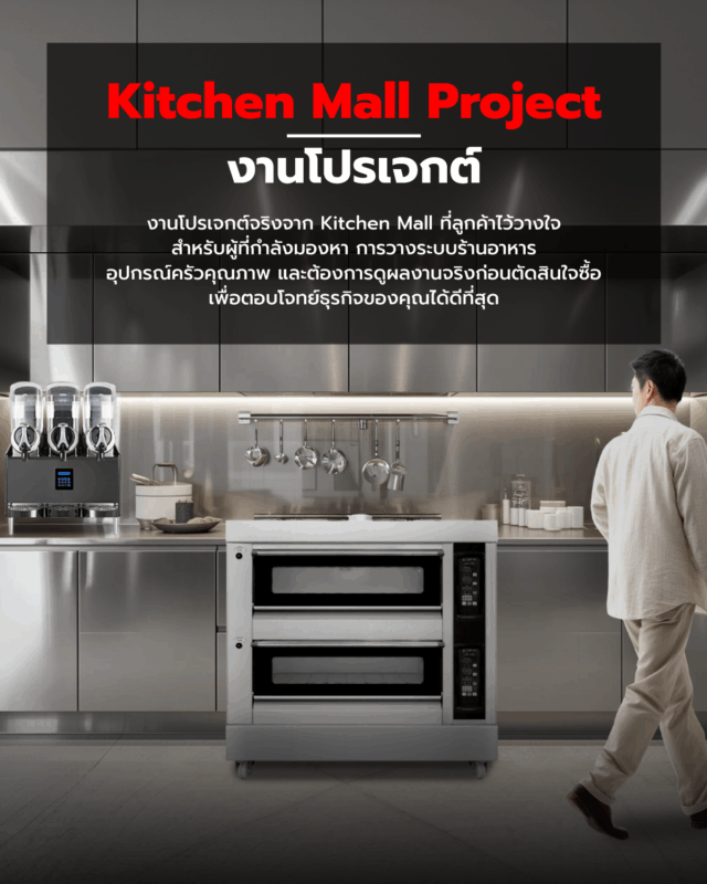 งานโปรเจกต์ 3