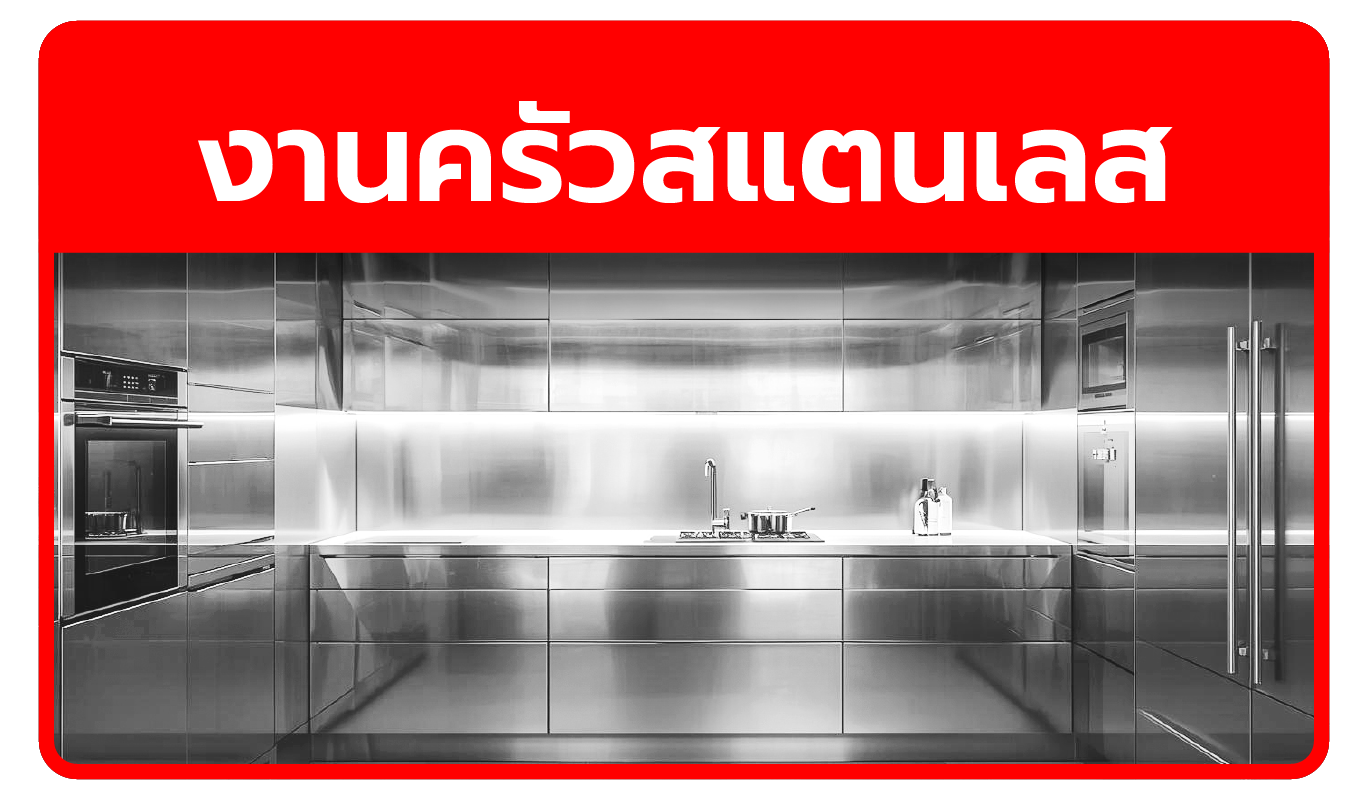 งานโปรเจกต์ 5