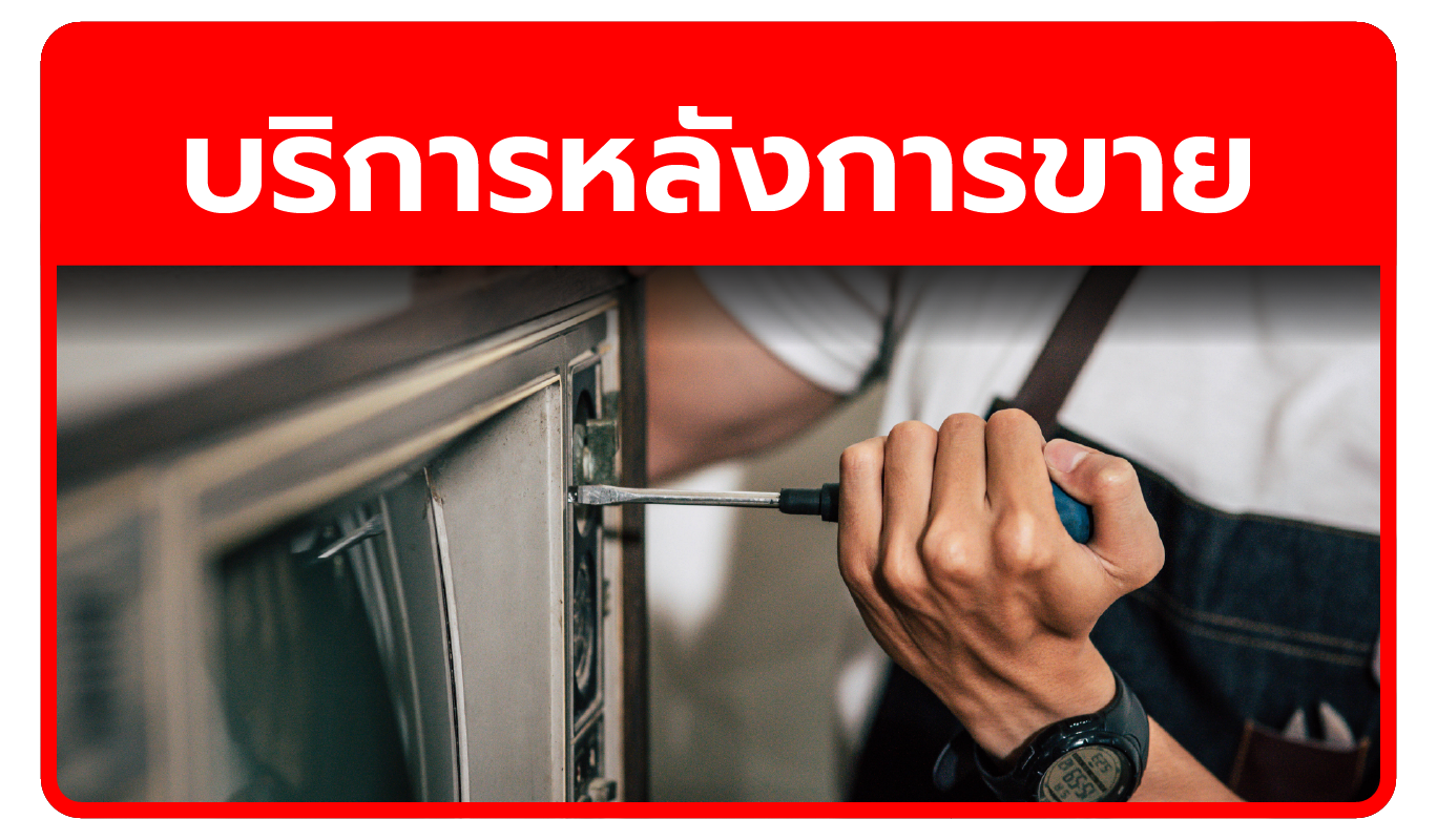 งานโปรเจกต์ 8
