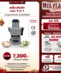 เครื่องหั่นผักแบบ4in1