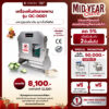 เครื่องหั่นผักสายพาน รุ่น QC-D001 1