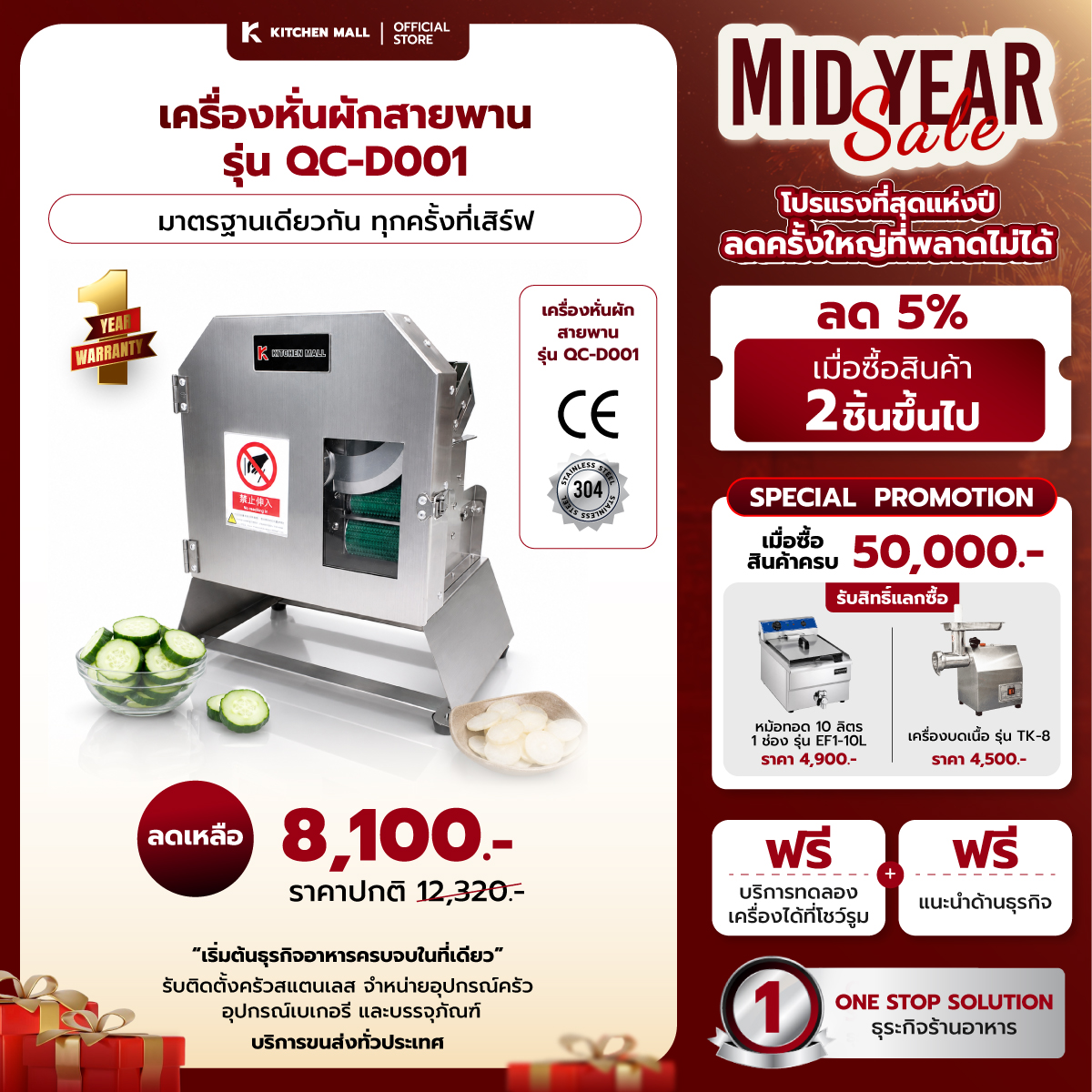 เครื่องหั่นผักสายพาน รุ่น QC-D001